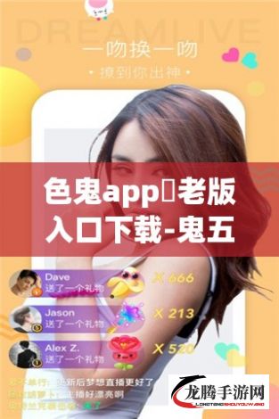 色鬼app♥老版入口下载-鬼五十七v3.0.3最新版本